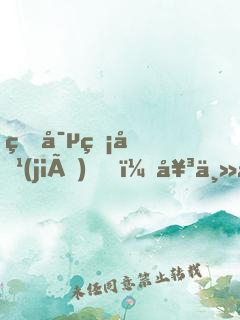 盛寵無價(jià)，女主播的惹愛Boss